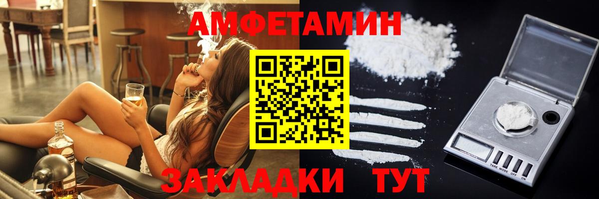 Amphetamine 97% Нижнекамск
