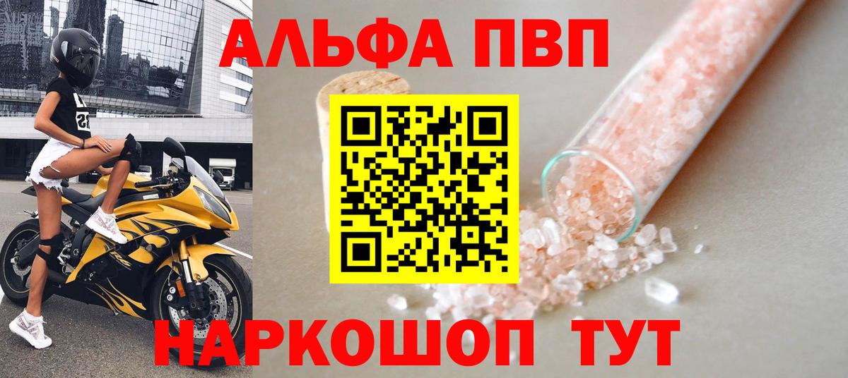 Нижнекамск  Альфа ПВП крисы CK  APVP  Вход с VPN  A-PVP СК КРИС 