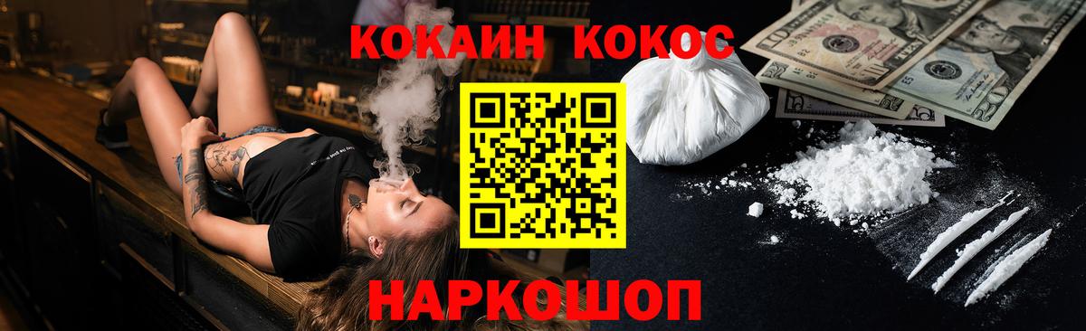 Cocaine Перу Нижнекамск