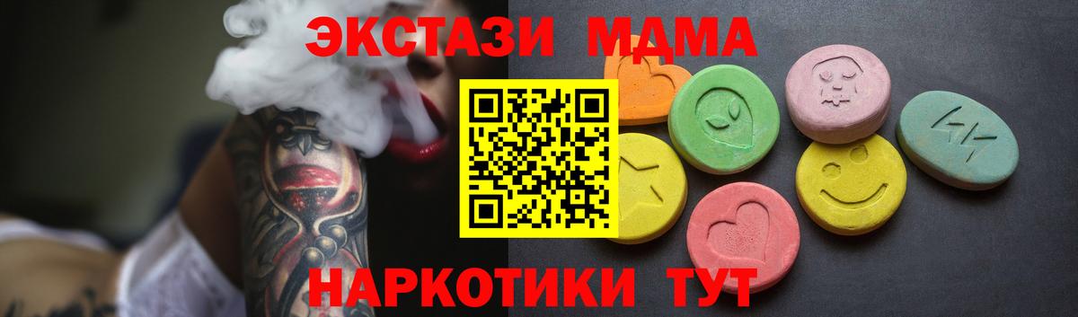 Нижнекамск  Ecstasy 280 MDMA  Вход с VPN  Ecstasy  Экстази круглые 