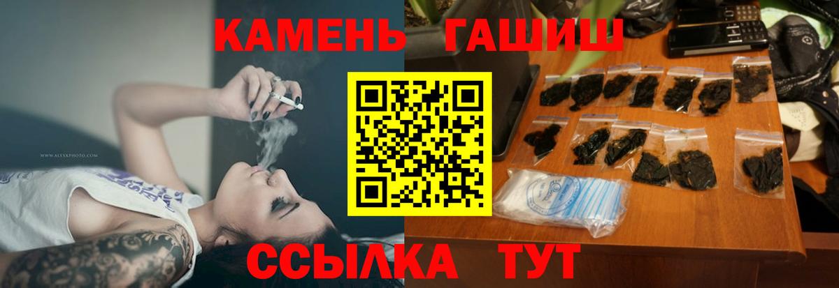 Гашиш Cannabis  Вход с VPN  Нижнекамск  Гашиш  ГАШ ice o lator 