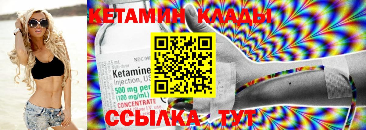 КЕТАМИН ketamine  Вход с VPN  ОМГ ОМГ tor  Нижнекамск  Кетамин VHQ 