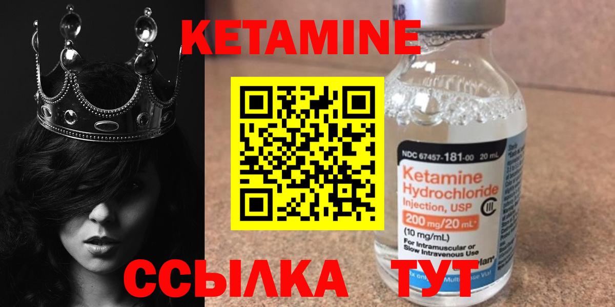 КЕТАМИН ketamine Нижнекамск