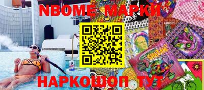 марки nbome Тара