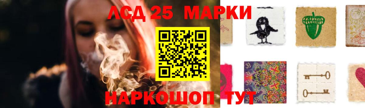 ЛСД экстази кислота  Лсд 25 экстази ecstasy  Нижнекамск  hydra   Вход с VPN 
