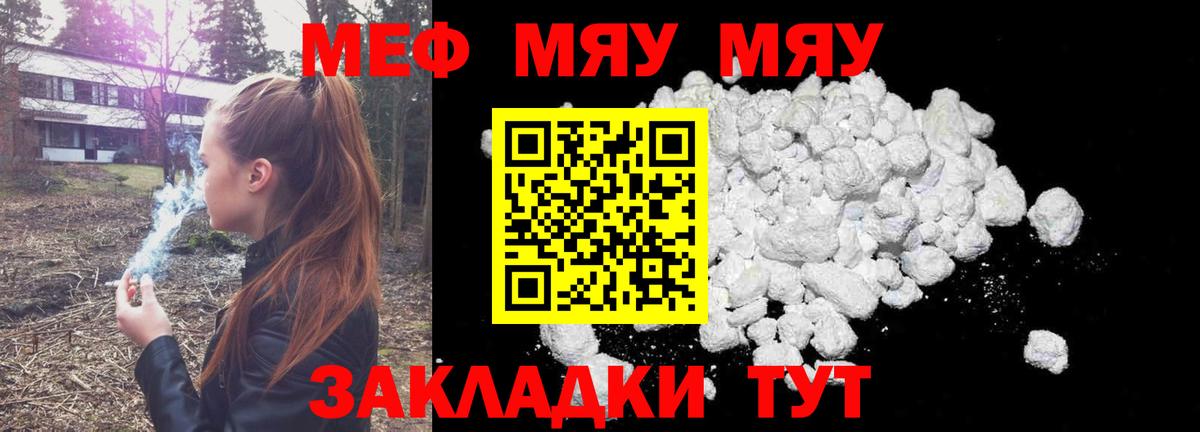Меф мука Нижнекамск