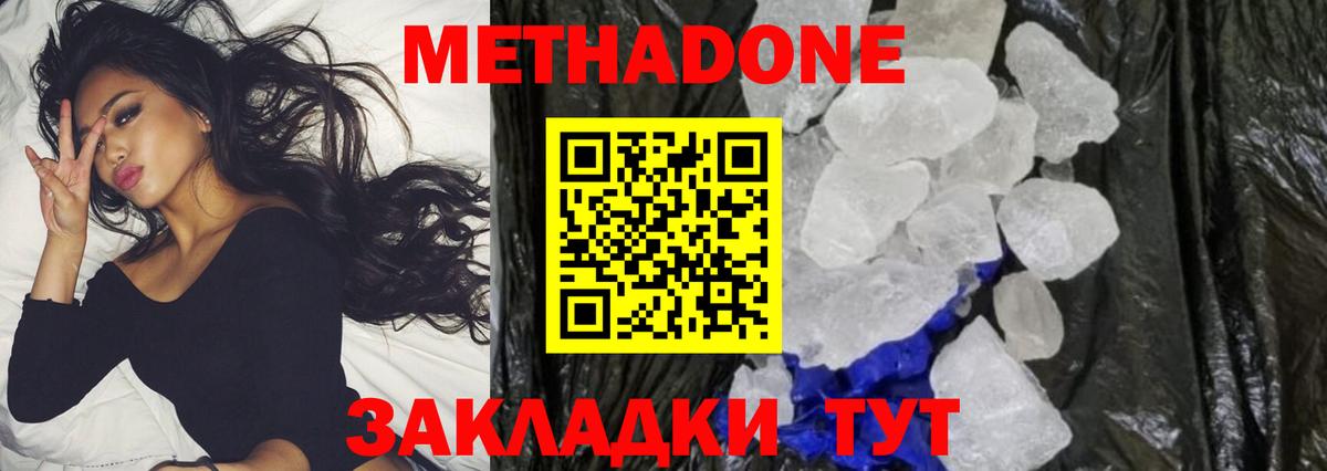 блэк спрут ТОР  Вход с VPN  МЕТАДОН VHQ  Нижнекамск  Метадон мёд 