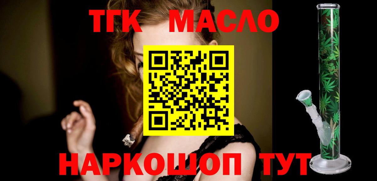 Дистиллят ТГК жижа  Вход с VPN  Нижнекамск 
