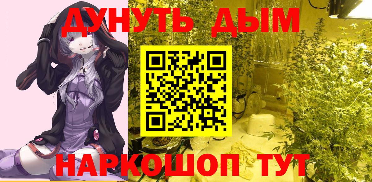 Бошки Шишки AK-47  Каннабис гибрид  Вход с VPN  Нижнекамск 